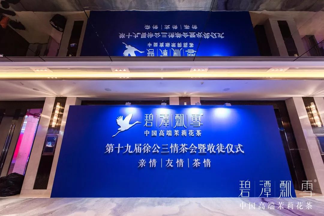 大师“三情”，经典传承——第19届徐公三情茶会暨收徒仪式在成都隆重举行！(图2)