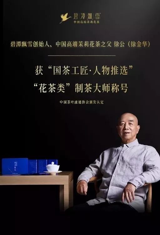 大师“三情”，经典传承——第19届徐公三情茶会暨收徒仪式在成都隆重举行！(图9)