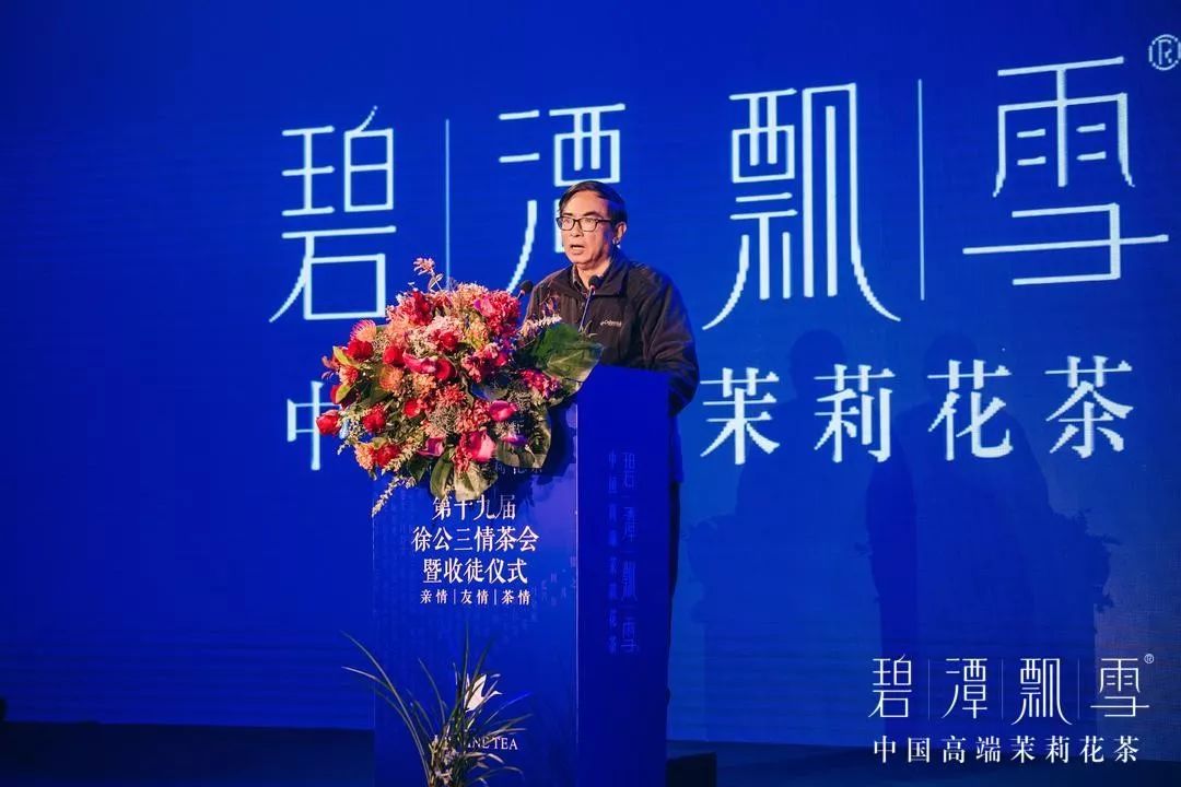 大师“三情”，经典传承——第19届徐公三情茶会暨收徒仪式在成都隆重举行！(图12)