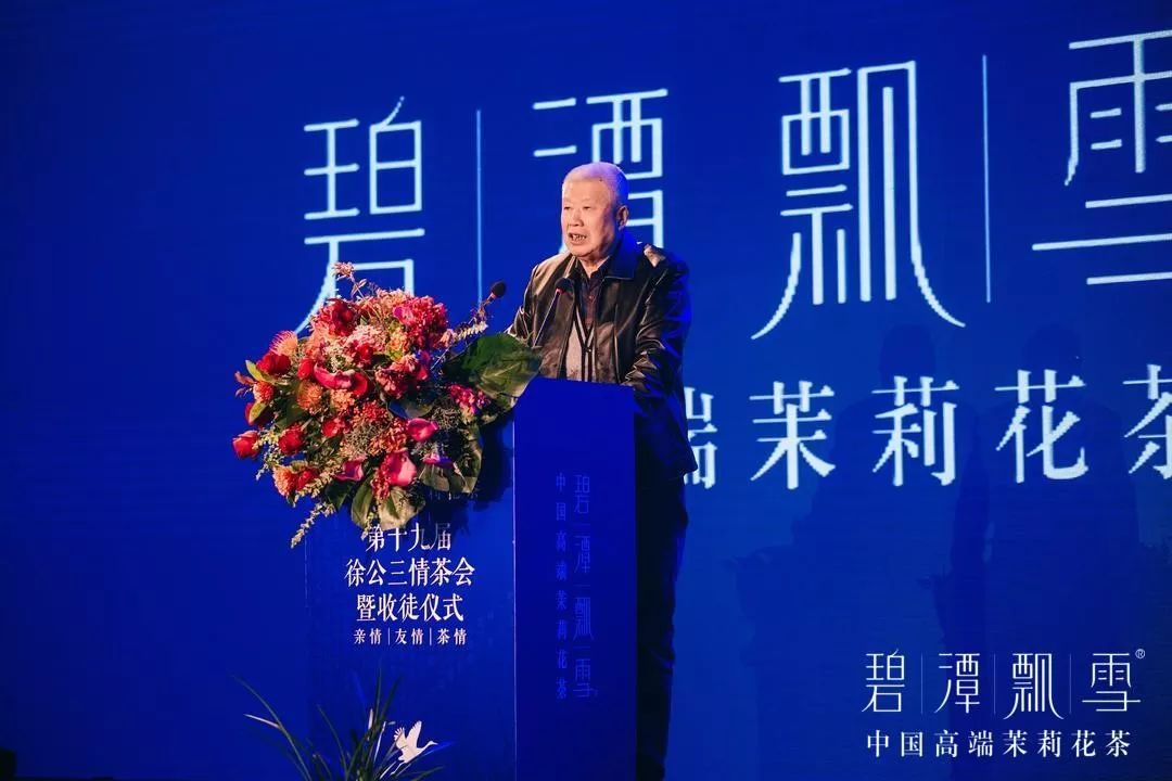 大师“三情”，经典传承——第19届徐公三情茶会暨收徒仪式在成都隆重举行！(图13)