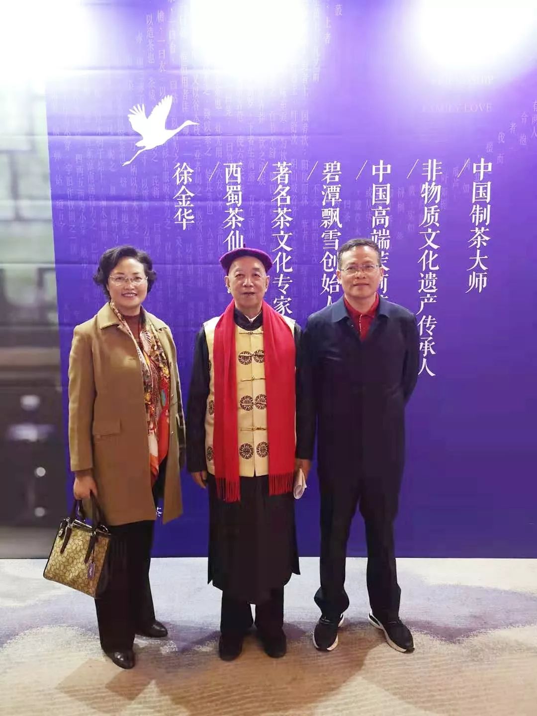 大师“三情”，经典传承——第19届徐公三情茶会暨收徒仪式在成都隆重举行！(图35)