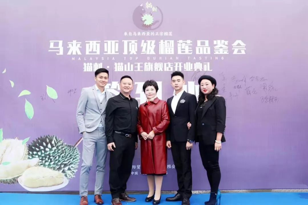 王者风范，极品品鉴，花落蓉城，猫王旗舰——庆祝“马来西亚顶级榴莲品鉴会暨猫刺·猫山王旗舰店开业典礼”在成都隆重举行！(图4)