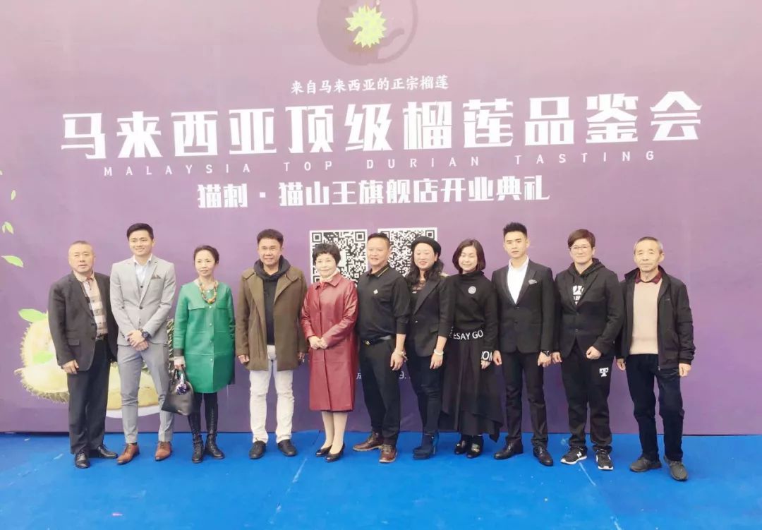 王者风范，极品品鉴，花落蓉城，猫王旗舰——庆祝“马来西亚顶级榴莲品鉴会暨猫刺·猫山王旗舰店开业典礼”在成都隆重举行！(图17)