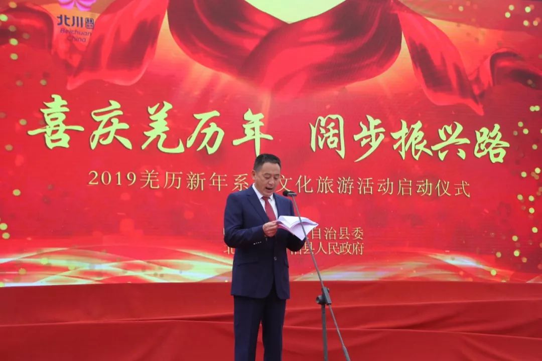 过有羌调的生活——北川文旅融合发展战略合作框架协议签订(图2)