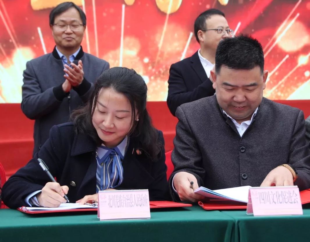 过有羌调的生活——北川文旅融合发展战略合作框架协议签订(图5)