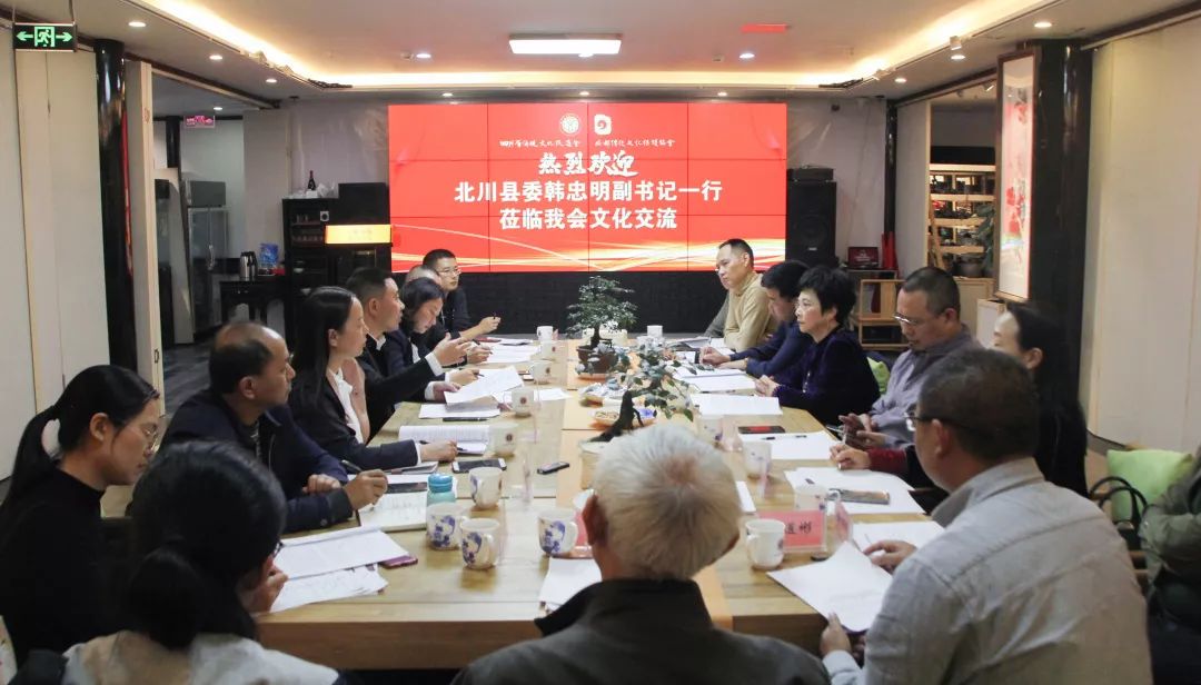 “在世界行走，为北川停留”丨北川文旅融合发展战略合作交流会在今日举行(图1)