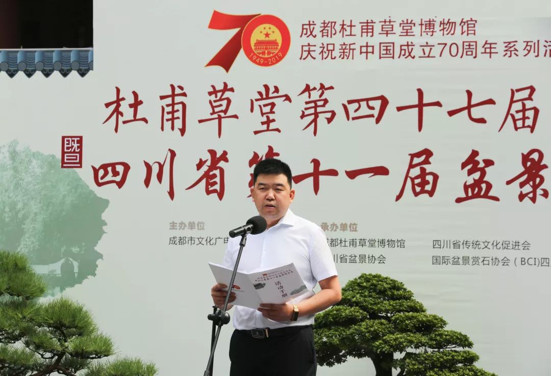 中华文化添锦绣 川派盆景铸辉煌——川派盆景精品展昨日盛大开幕！(图8)