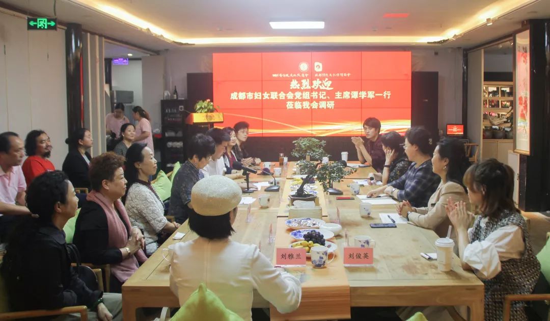 成都市妇联党组书记、主席谭学军一行莅临四川省传统文化促进会调研(图2)