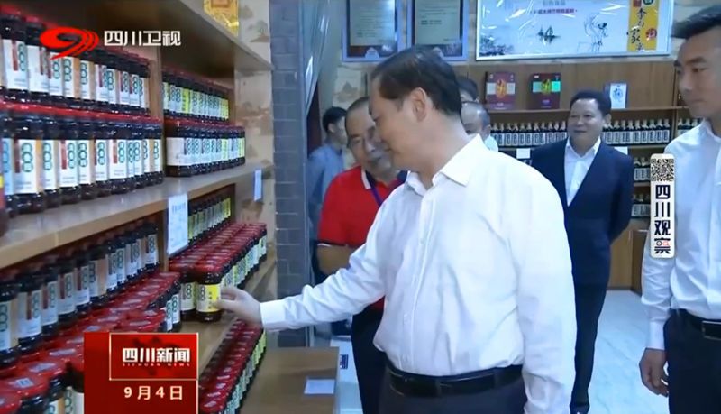 四川省委书记到这家百年酱油企业，看到了些啥？(图8)