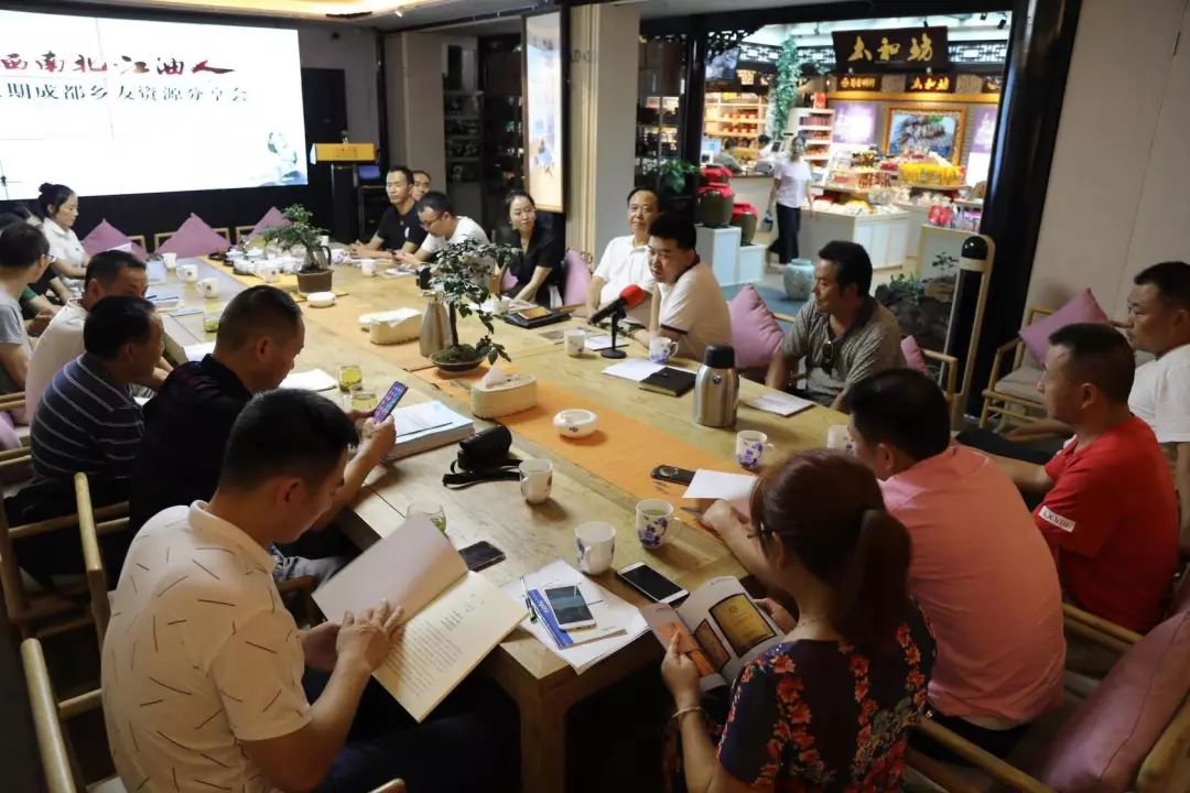 “东西南北江油人”第二期成都乡友资源分享会圆满召开(图2)