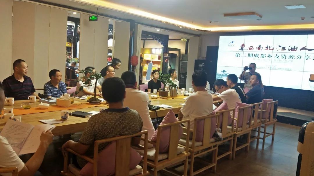 “东西南北江油人”第二期成都乡友资源分享会圆满召开(图3)