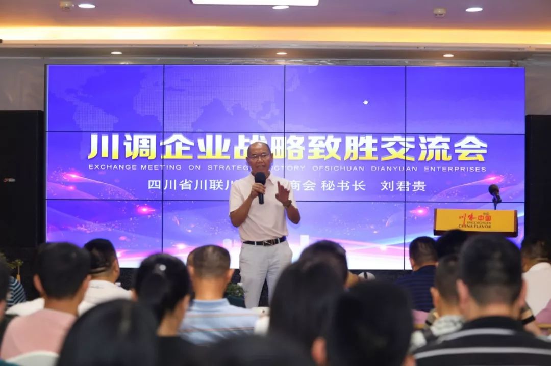 川调企业战略致胜交流会提出，川调行业制胜的八大法宝 (图1)