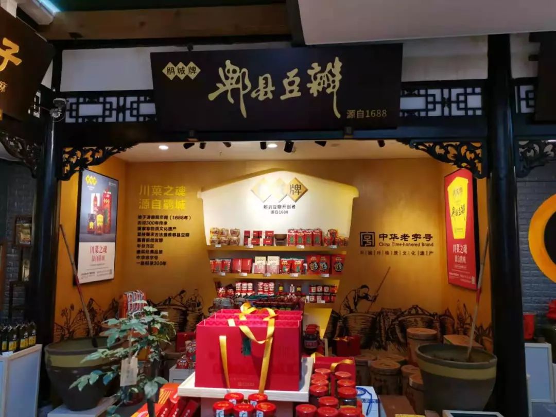 川调企业战略致胜交流会提出，川调行业制胜的八大法宝 (图11)