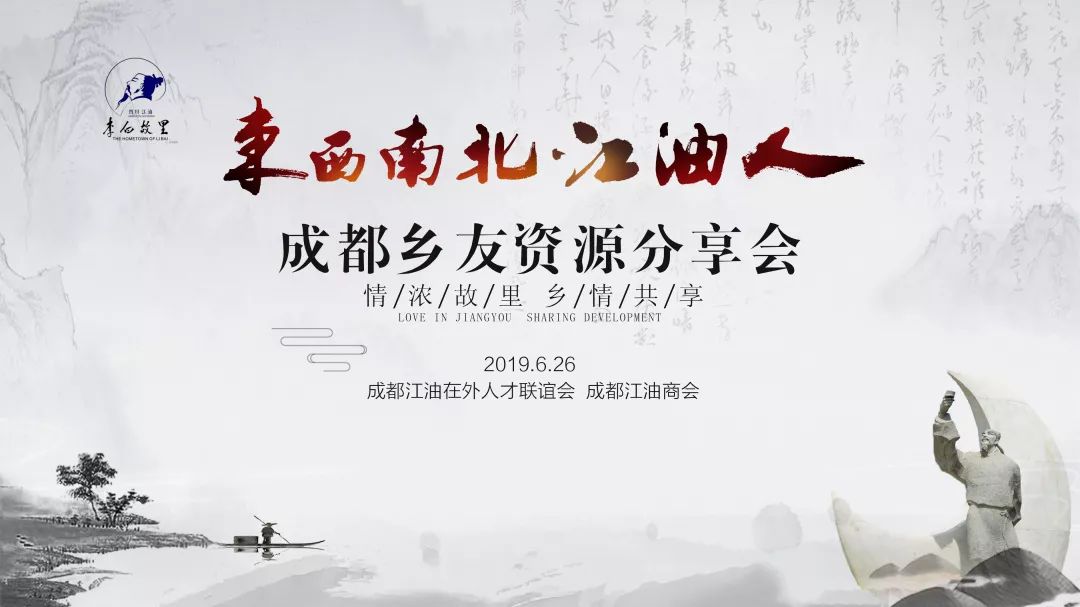 “东西南北江油人”系列活动昨日拉开帷幕(图1)