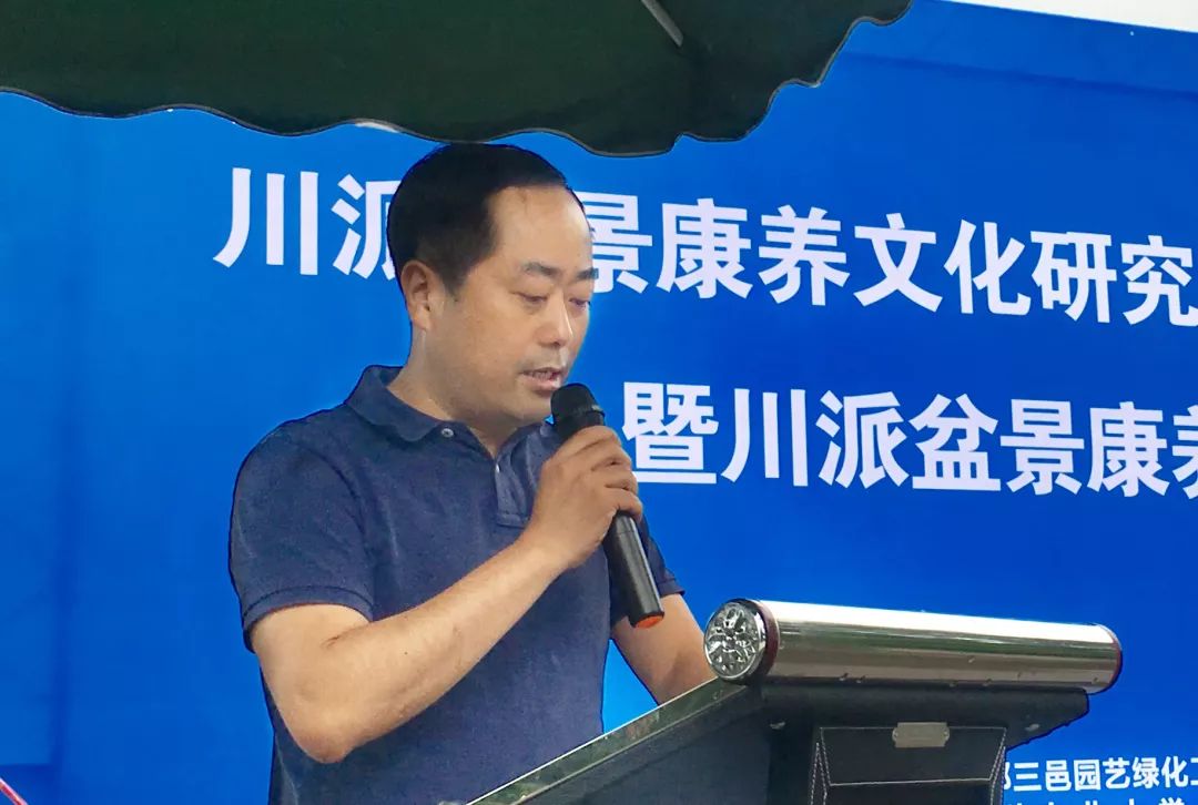 “川派盆景康养文化研究博士工作站”落户我会盆景示范基地 (图8)