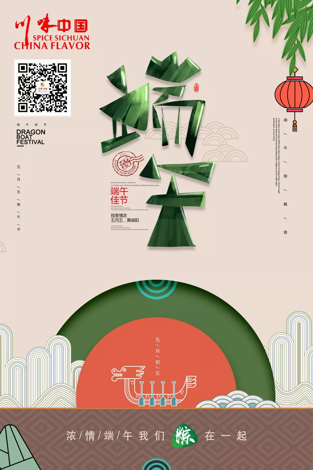 端午安康，我们“粽”在一起！ (图3)