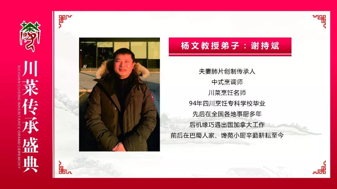 520爱传天下，川菜传承盛典隆重举行！(图22)