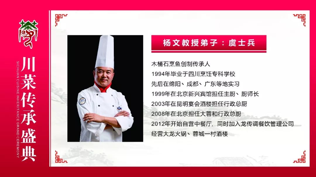 520爱传天下，川菜传承盛典隆重举行！(图21)