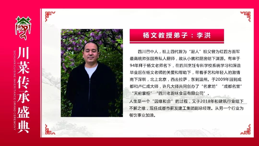 520爱传天下，川菜传承盛典隆重举行！(图20)