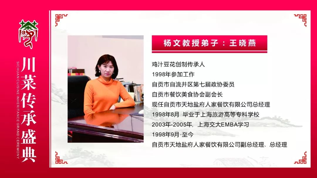 520爱传天下，川菜传承盛典隆重举行！(图26)