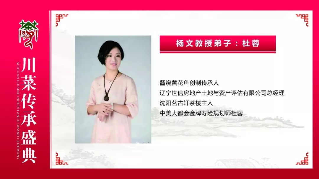 520爱传天下，川菜传承盛典隆重举行！(图27)