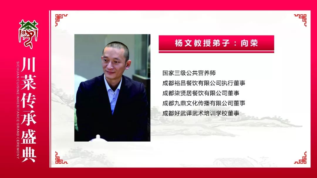 520爱传天下，川菜传承盛典隆重举行！(图32)