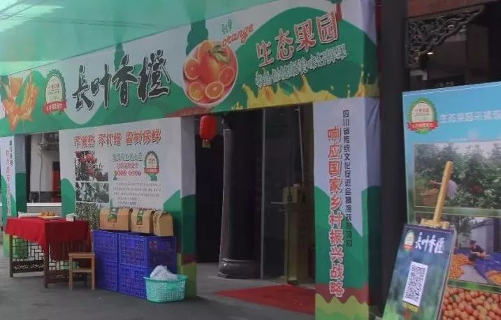 县长带队推广产品，众大咖齐帮忙“精准扶贫”，五一“橙香”文殊坊！ (图2)