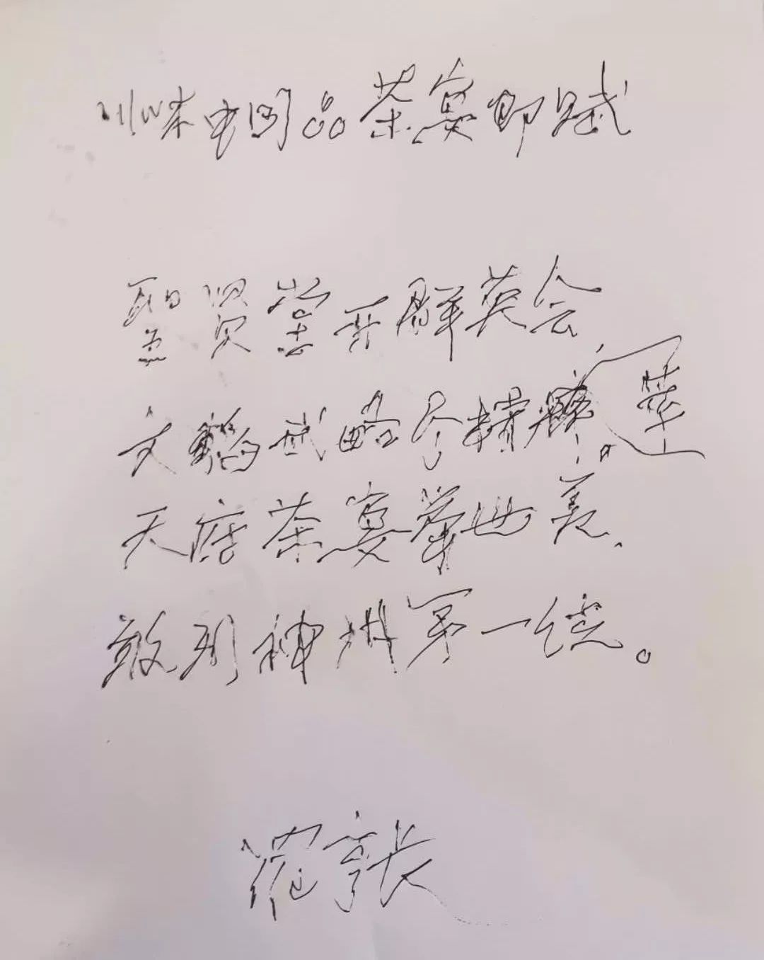 何方菜品，“敢称神州第一味”牛牛牛！ (图2)