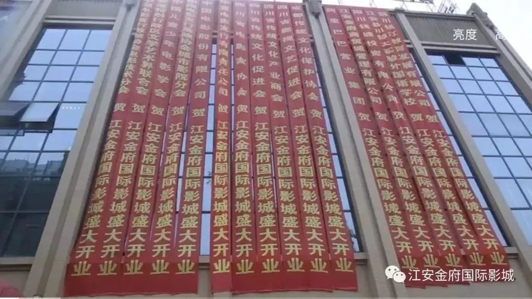 二十载峨眉院线再续辉煌，三天两座影城连开！ (图2)