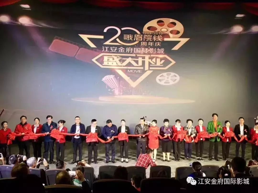 二十载峨眉院线再续辉煌，三天两座影城连开！ (图20)