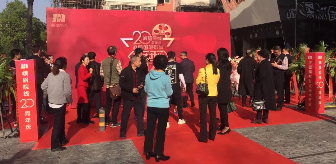 二十年初心不忘，峨眉院线再创辉煌！(图3)