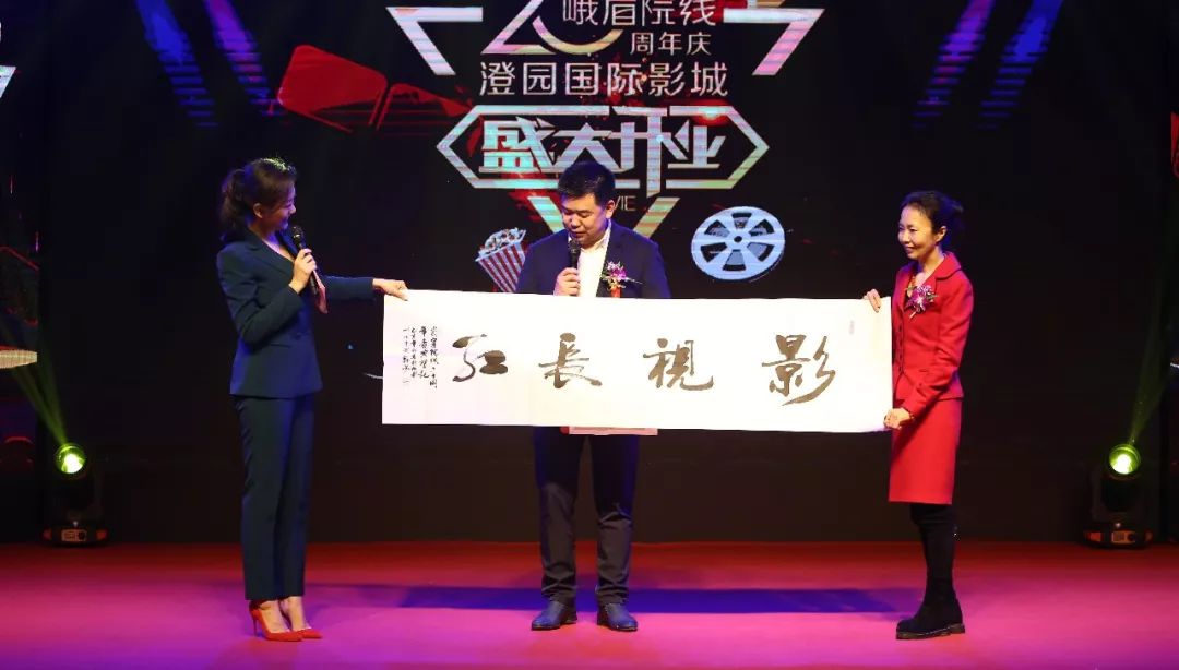 二十年初心不忘，峨眉院线再创辉煌！(图27)