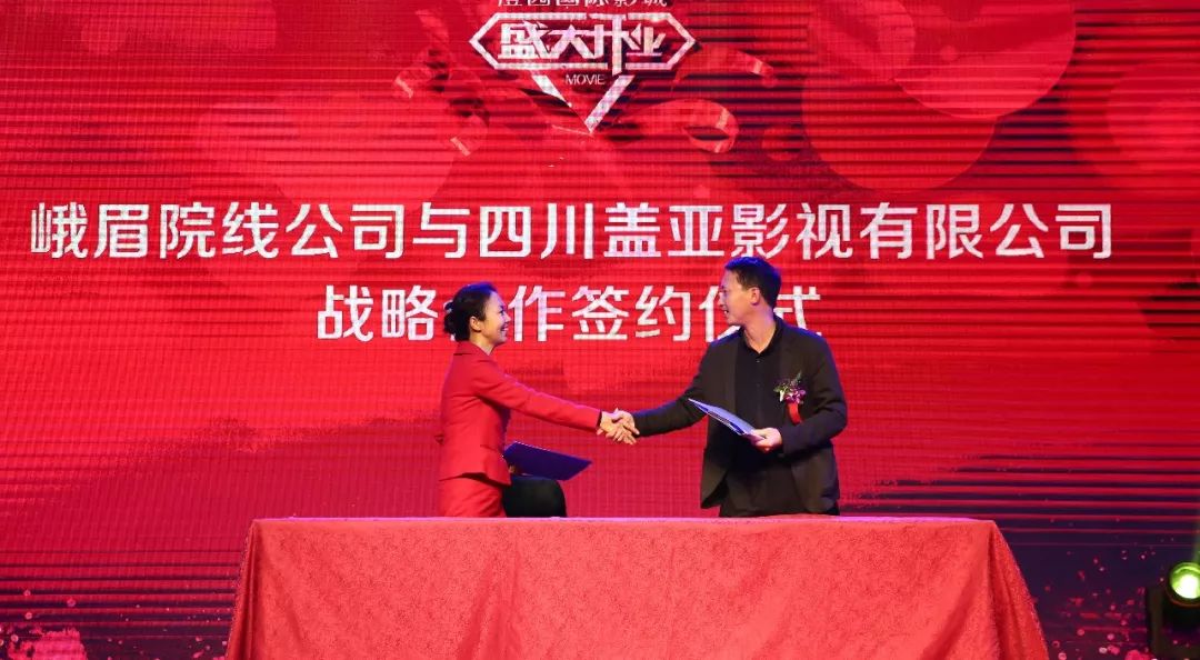 二十年初心不忘，峨眉院线再创辉煌！(图31)