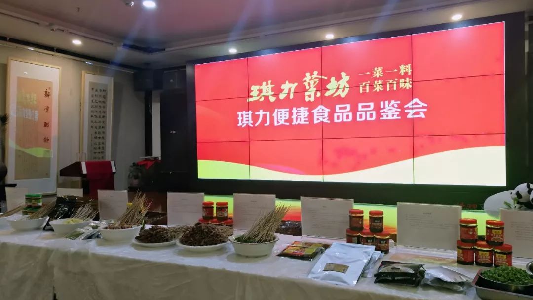 “一菜一料，百菜百味”琪力便捷食品品鉴会火爆现场！ (图1)