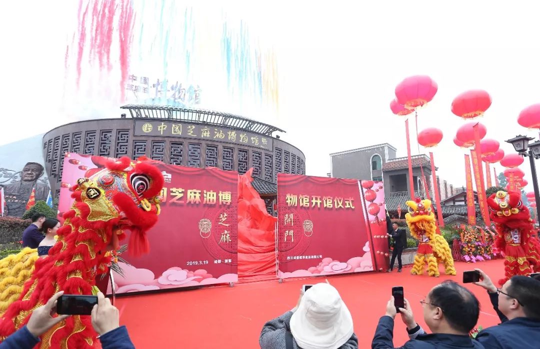 芝麻开门——中国芝麻油博物馆成都隆重开馆！ (图6)