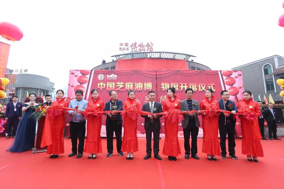 芝麻开门——中国芝麻油博物馆成都隆重开馆！ (图16)