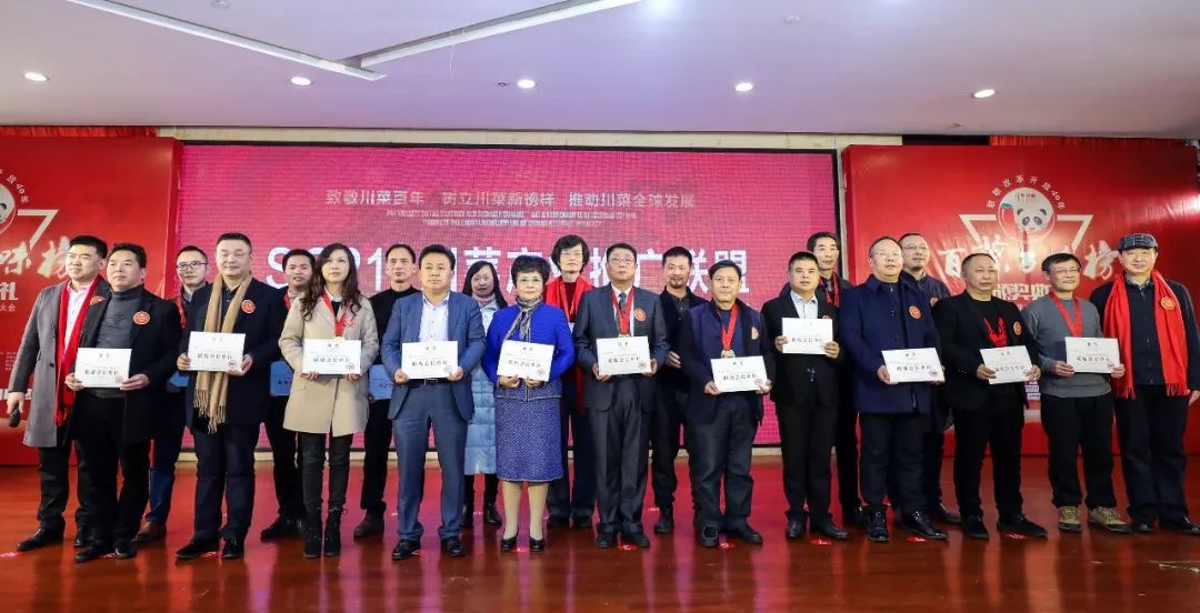 众星云集，群贤毕至“川味中国·百菜百味榜”蓉城大咖荟！(图8)