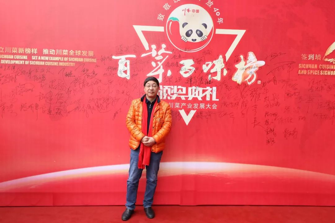 众星云集，群贤毕至“川味中国·百菜百味榜”蓉城大咖荟！(图18)