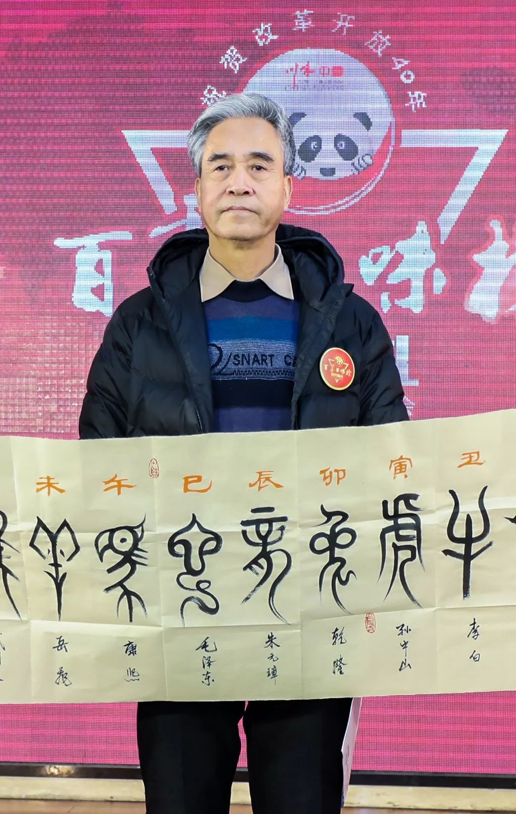 众星云集，群贤毕至“川味中国·百菜百味榜”蓉城大咖荟！(图33)