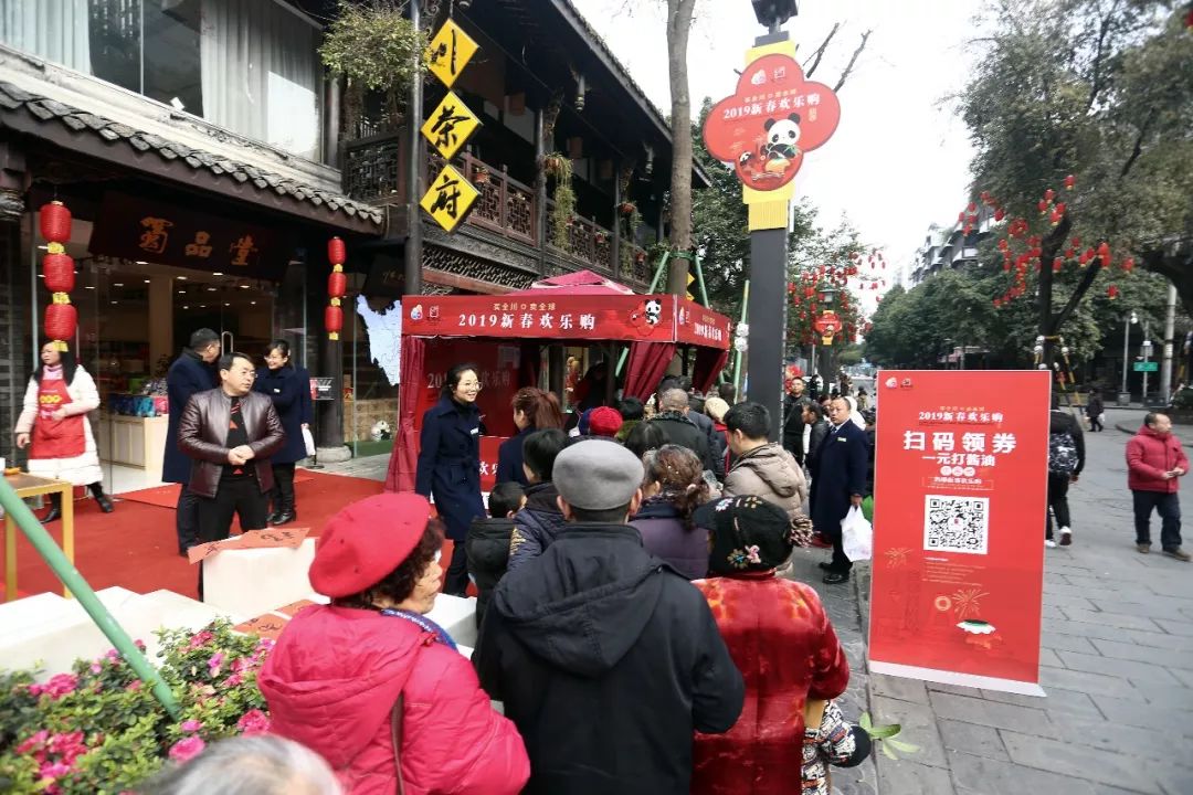 看民俗 买年货文殊坊带你尽享醇厚地道年味儿——“买全川·卖全球”2019新春欢乐购活动 (图26)