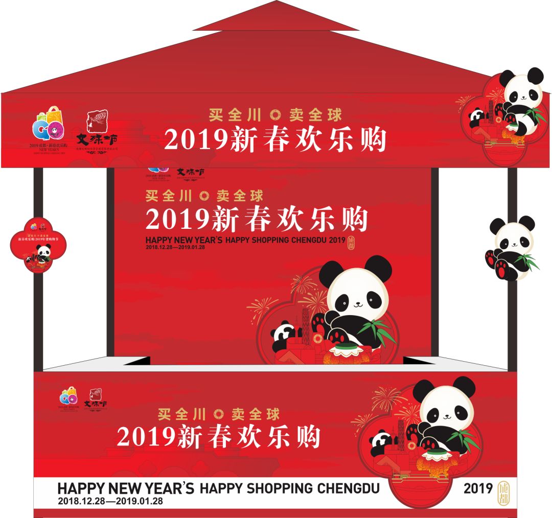 “2019文殊坊新春欢乐购”明日开幕， “一元购”持续红爆全场！(图2)