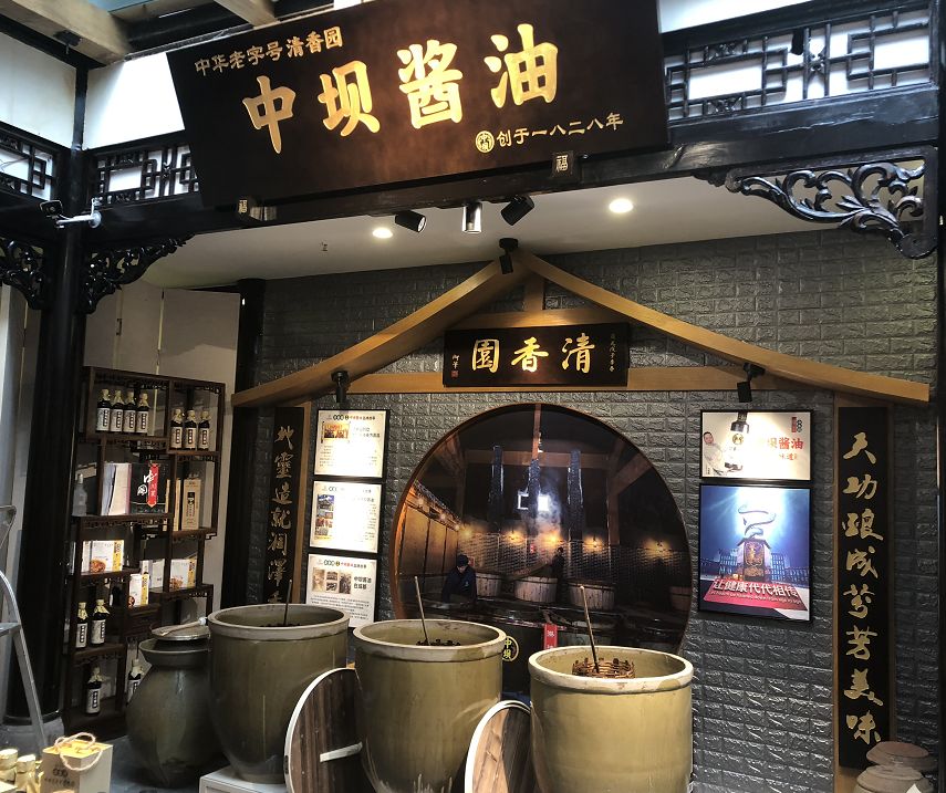 川味中国博展馆今日开门迎客！“买全川，卖全球”获宾客盛赞(图11)