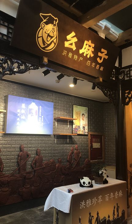 川味中国博展馆今日开门迎客！“买全川，卖全球”获宾客盛赞(图15)