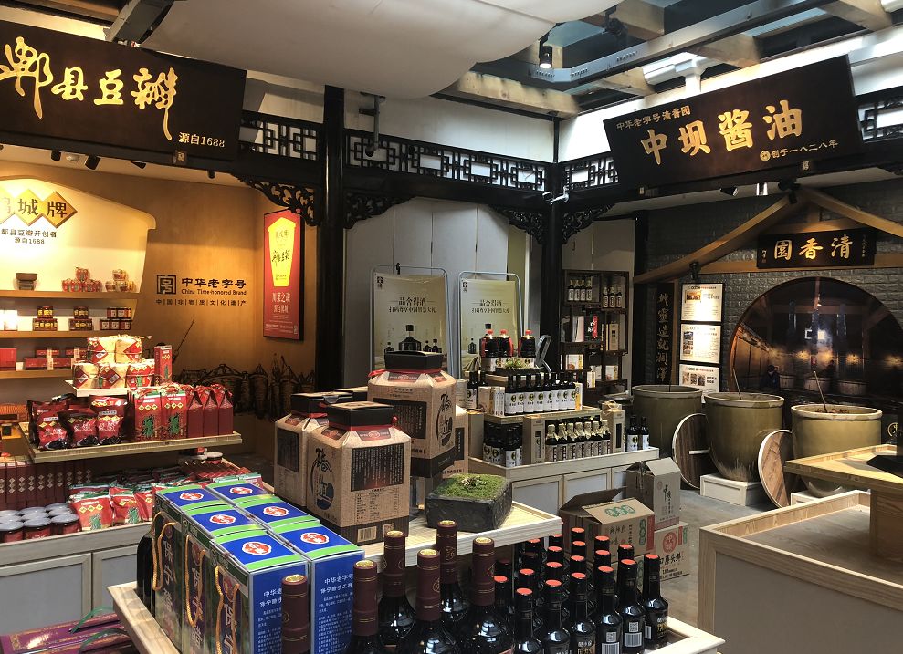 川味中国博展馆今日开门迎客！“买全川，卖全球”获宾客盛赞(图16)