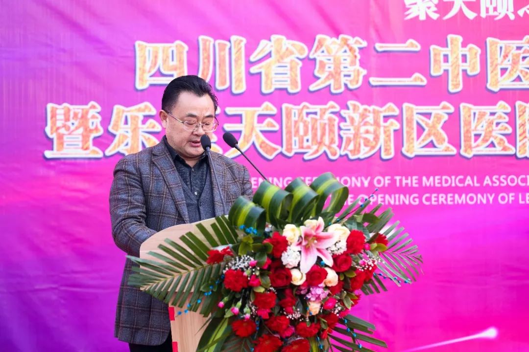 12.12 乐至县首个四川省第二中医医院医联体医院授牌仪式 (图11)