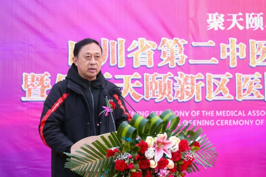 12.12 乐至县首个四川省第二中医医院医联体医院授牌仪式 (图13)