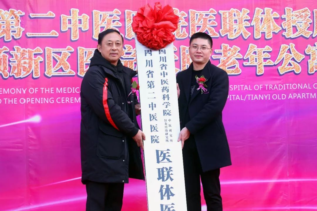 12.12 乐至县首个四川省第二中医医院医联体医院授牌仪式 (图14)