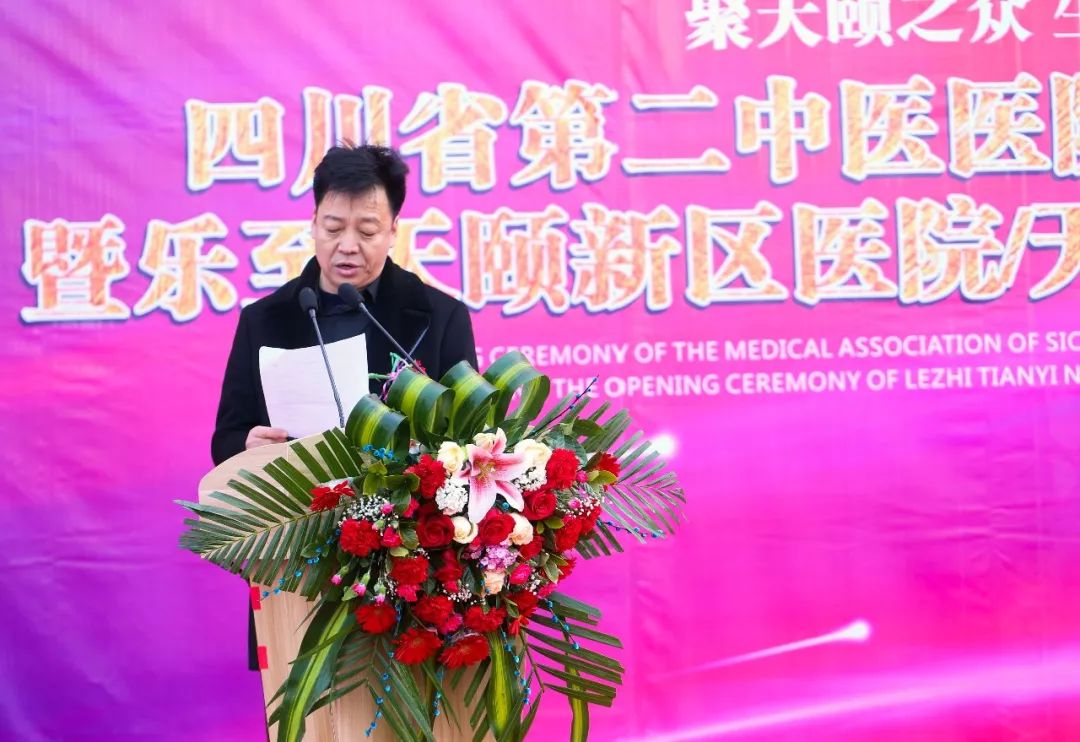 12.12 乐至县首个四川省第二中医医院医联体医院授牌仪式 (图9)