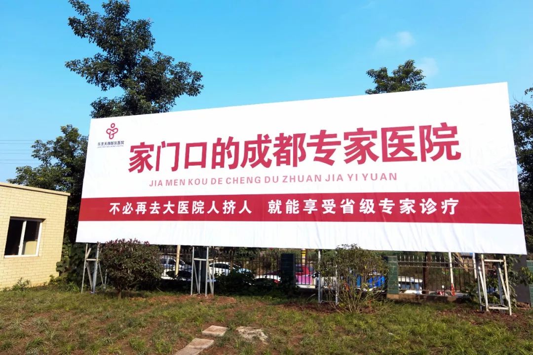 12.12 乐至县首个四川省第二中医医院医联体医院授牌仪式 (图1)