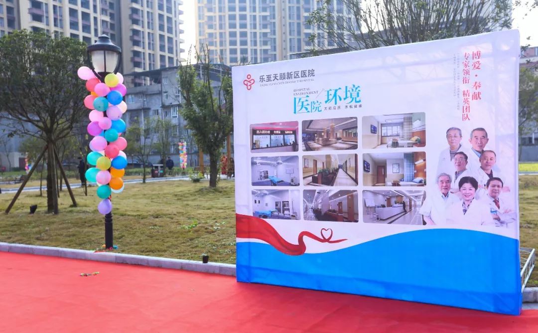 12.12 乐至县首个四川省第二中医医院医联体医院授牌仪式 (图3)